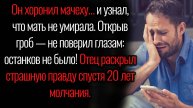 Истории из жизни. "Отец раскрыл страшную тайну". Аудио рассказы