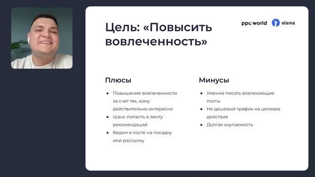 УРОК 33. СОЗДАНИЕ РЕКЛАМНЫХ КАМПАНИЙ С ЦЕЛЬЮ «СООБЩЕСТВО И ПРОФИЛЬ» _ Полный курс по VK Рекламе 2024