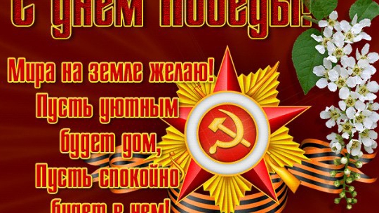 С Великим праздником Вас мои дорогие.