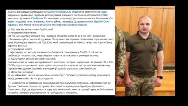 ‼️🇺🇦🏴☠️Экс-глава Харьковского ТЦК оформил на родственников BMW, украинские СМИ публикуют прайс-л