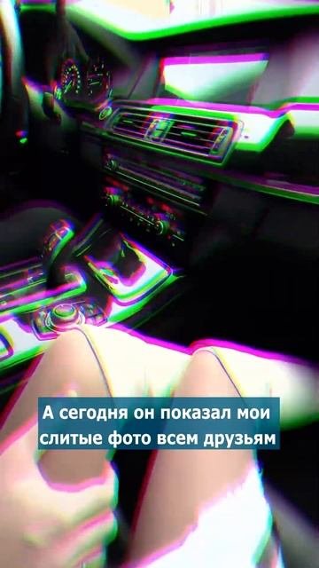 я больше не верю парням