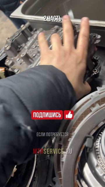 Все были в шоке от увиденного! Нужен ремонт АКПП в Москве? Звоните! Только качественный ремонт.