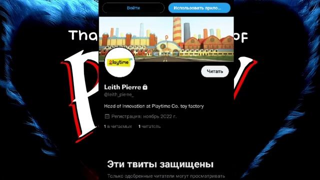 Я РАСКРЫЛ ТАЙНУ Project: Playtime!Project: Playtime