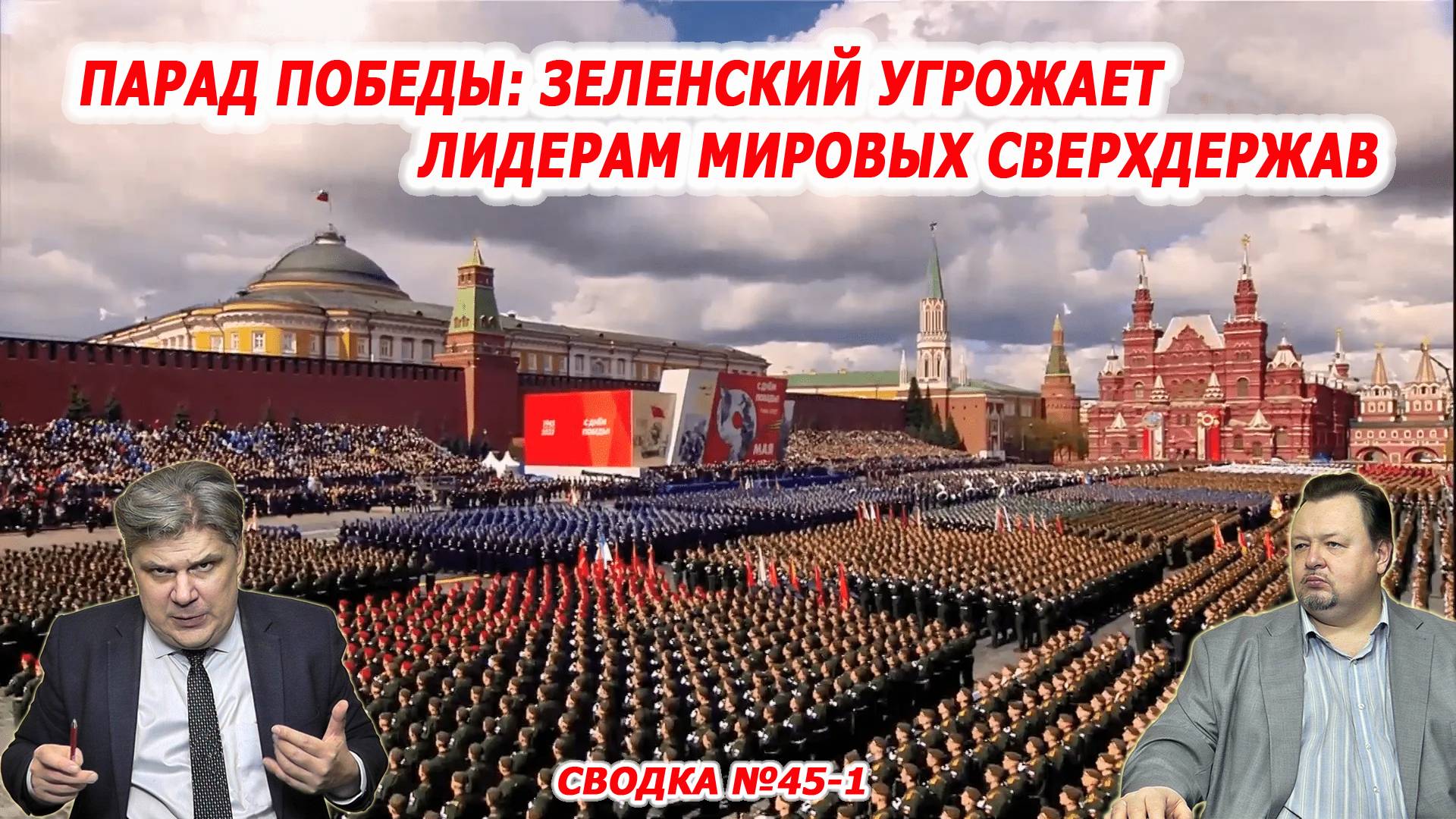 Николай Сорокин. Ликвидация террористических групп ВСУ: добро пожаловать в Тëткино. Совинформбюро. Ч