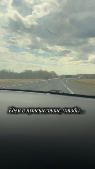 Мы едим в гости