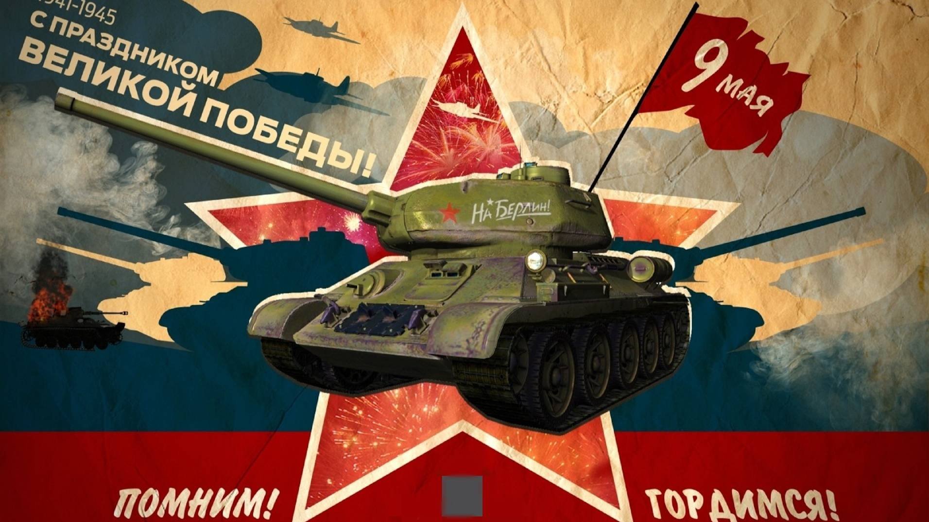 Мир Танков . Советская Арта