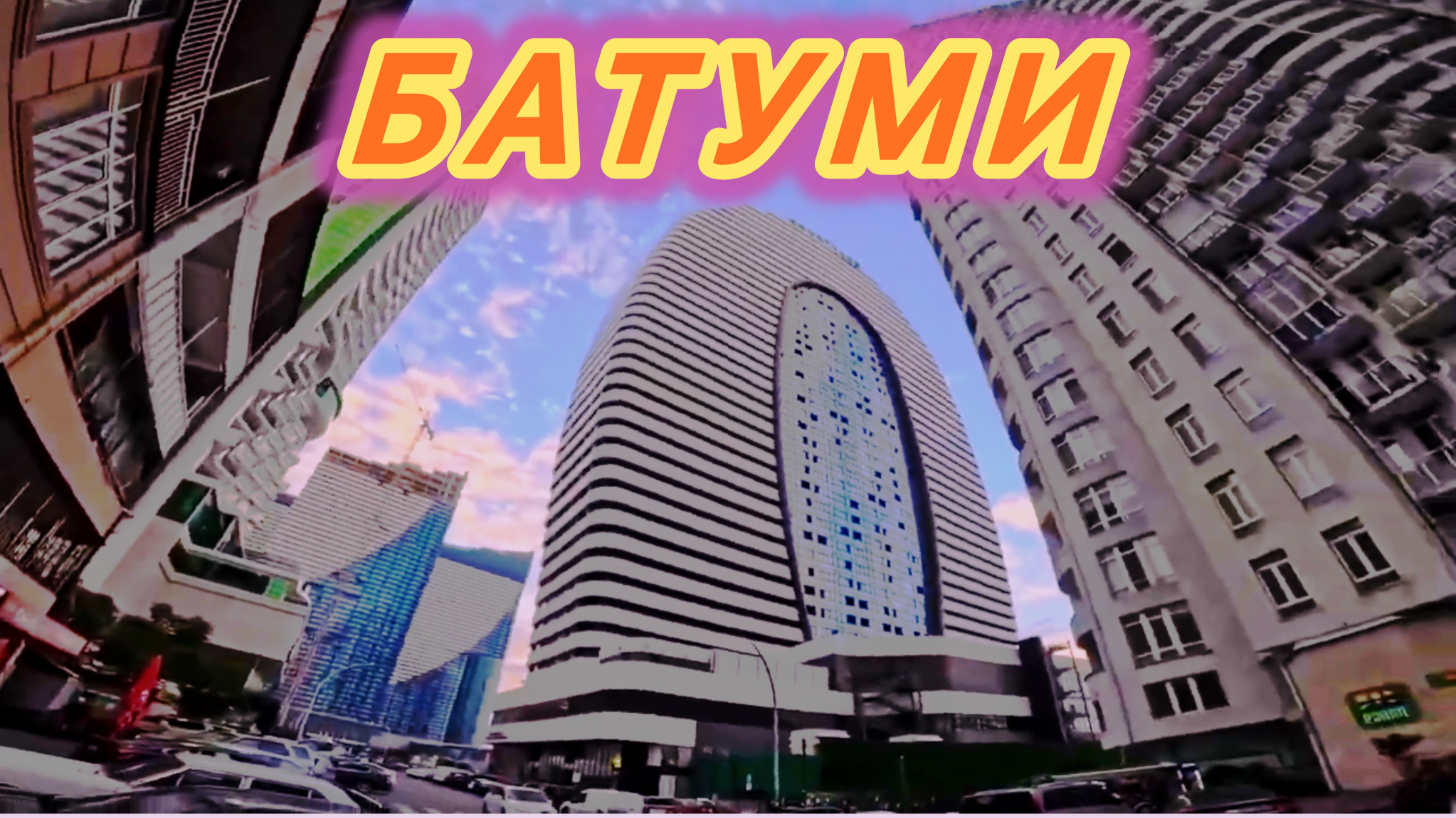 КРЫМЧАНЕ в БАТУМИ : путешествие по ГРУЗИИ🇬🇪