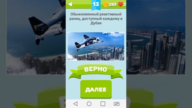 Летсплей верю не верю!!!!