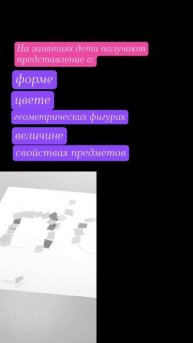 ФОРМА , ЦВЕТ, РАЗМЕР - ИЗУЧАЮТ В 2-3 ГОДА