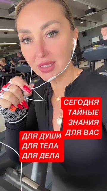 Сегодня тайные знания для вас