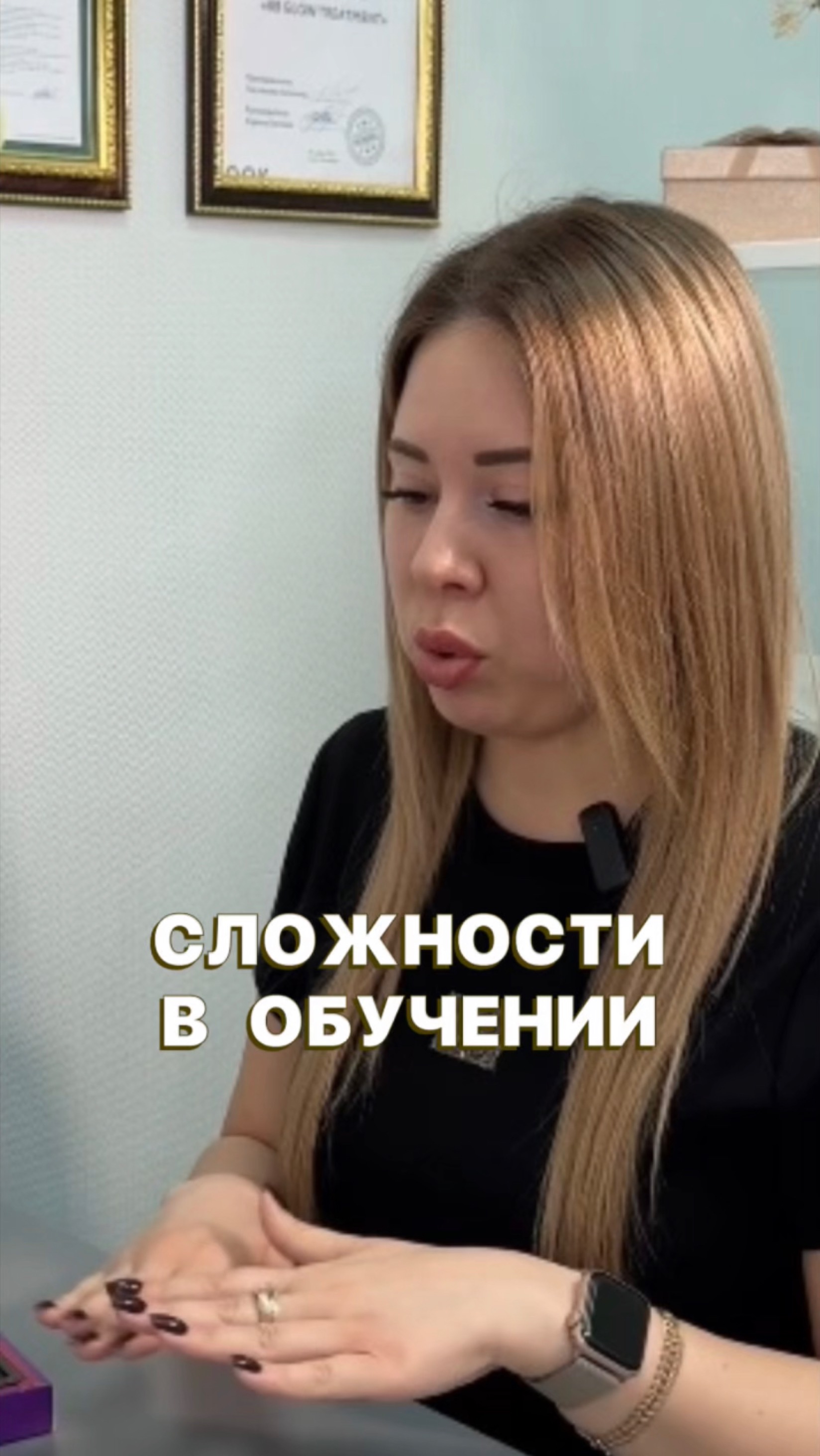 Сложности в обучении