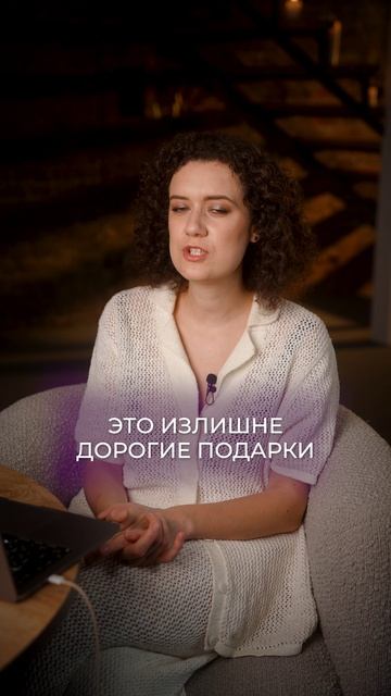 Никогда не дарите ЭТИ вещи! #астролог #астрология #подарок