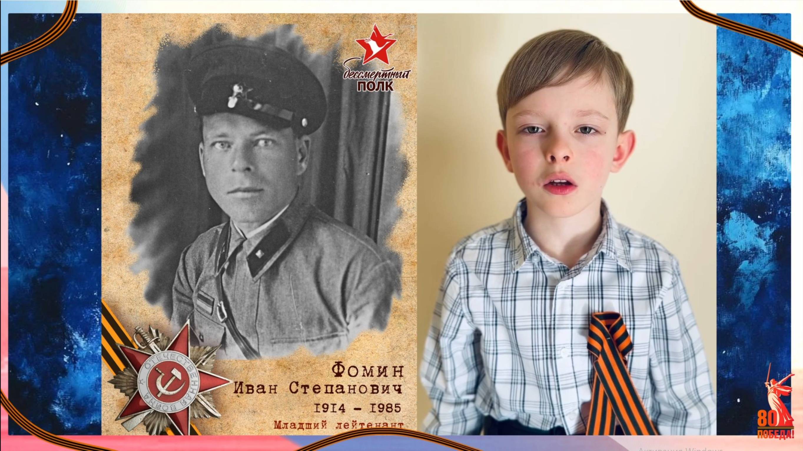 80 лет  Великой Победе!