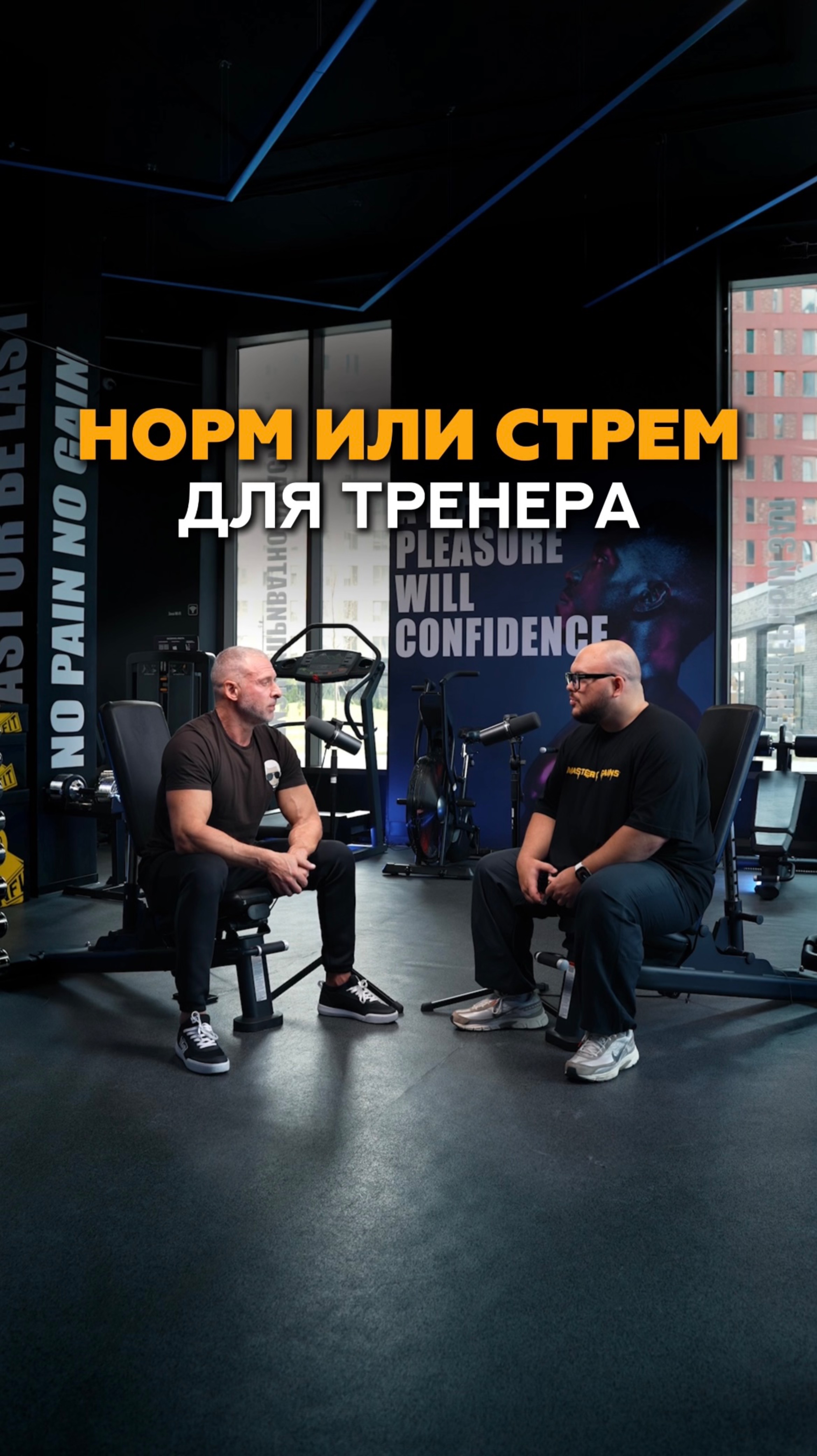 Тренер на тренировке сидит в телефоне- это норм или стрем? #shorts #фитнестренер #спорт #тренировки