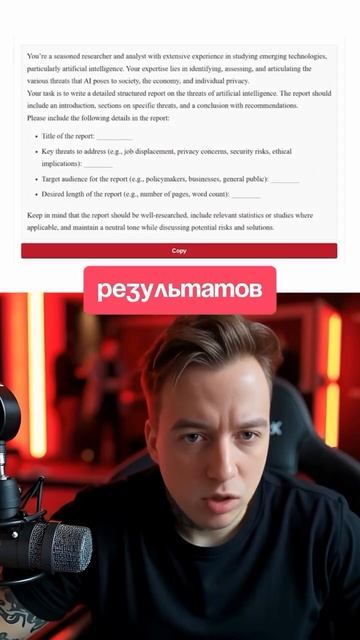 Превращаем ChatGPT в профессиональный инструмент для раб
