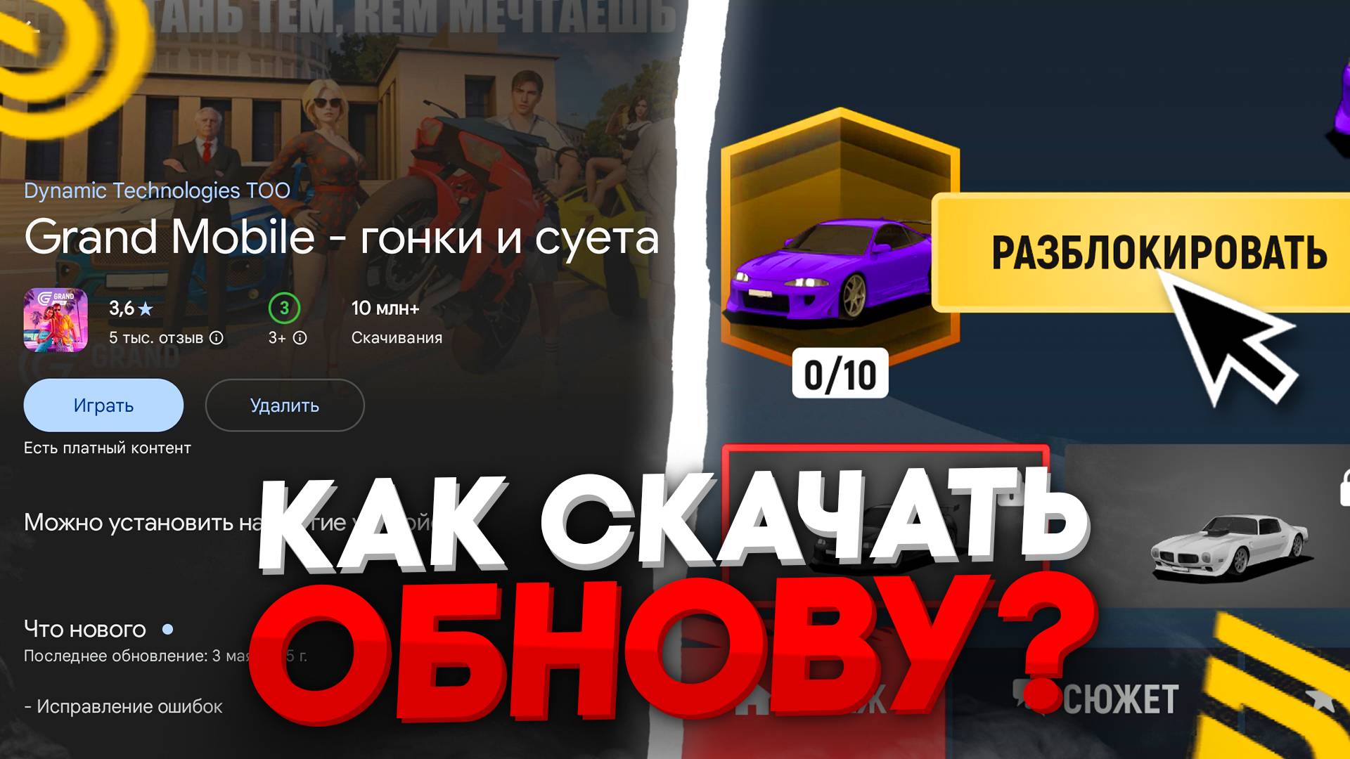 ✅КАК СКАЧАТЬ ОБНОВУ С ДРАГ РЕЙСИНГ В GRAND MOBILE?! КАК УСТАНОВИТЬ НОВЫЙ ИВЕНТ В ГРАНД МОБАЙЛ!