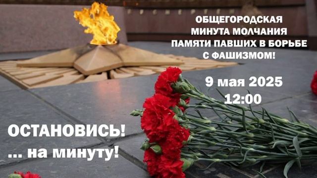 9 мая