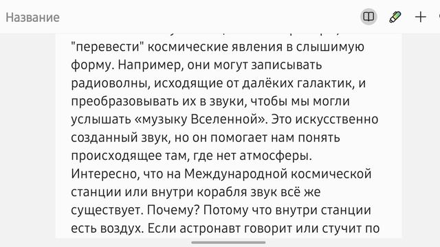 В космосе звук не распространяется - и почему это так. Факт за фактом