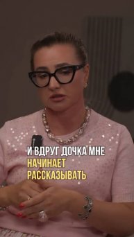 Дочка рассказала мне о своем первом опыте
