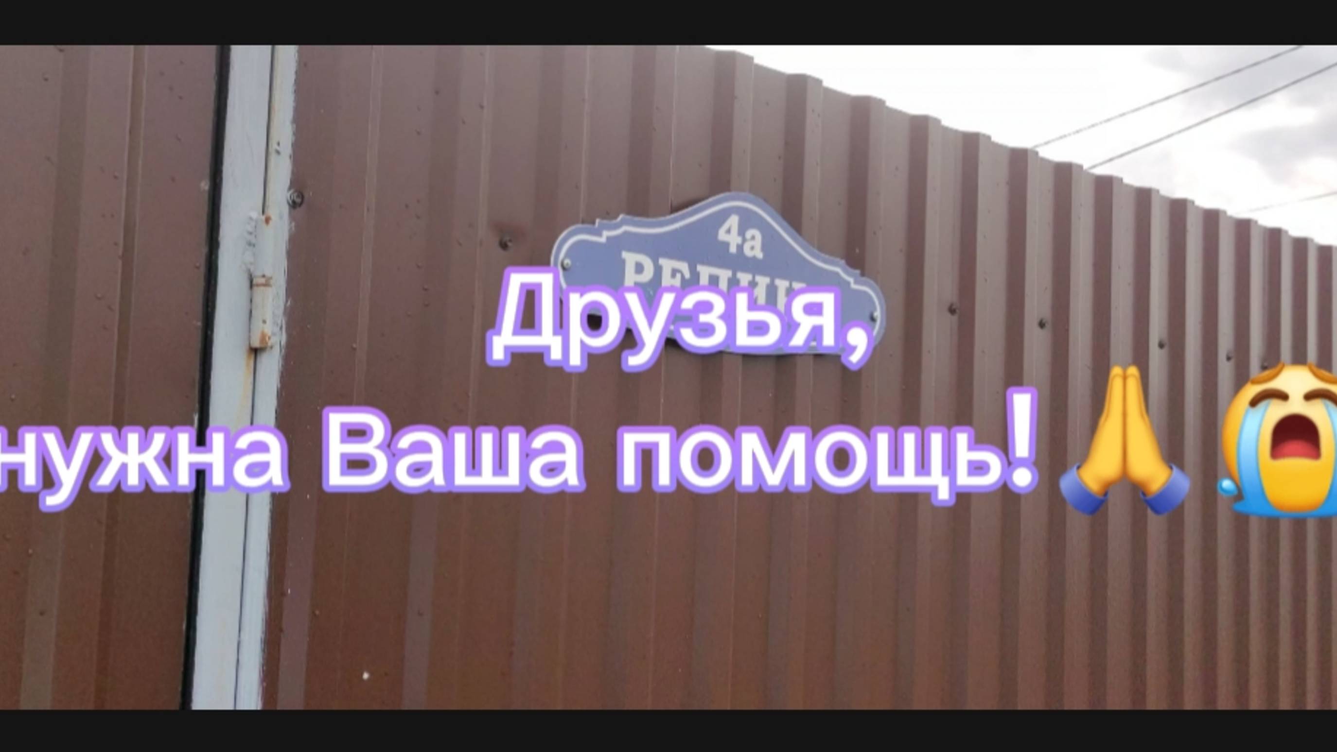 Пожар в Астрахани. Нужна помощь!