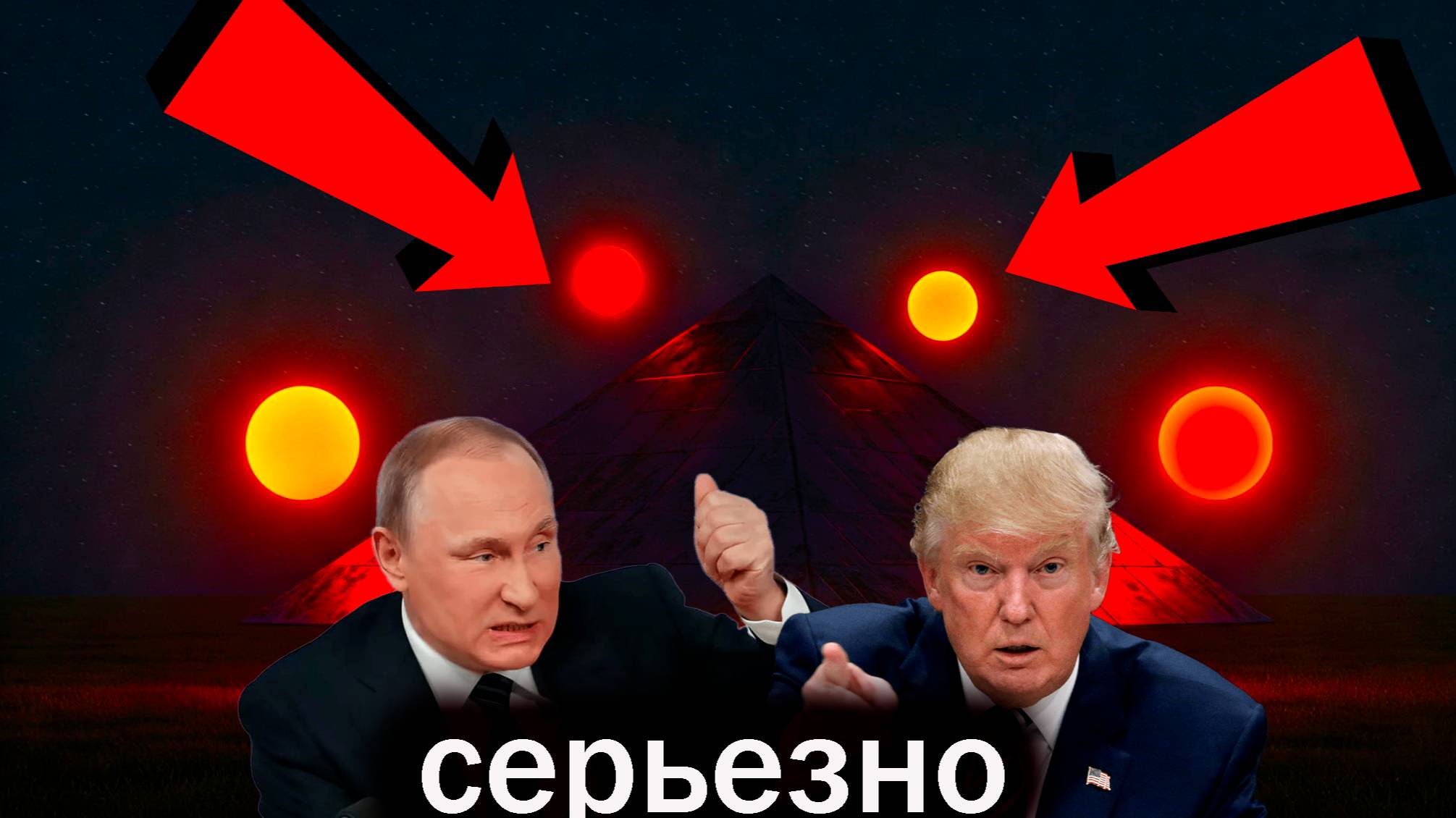 НЛО СРЕДИ ЛЮДЕЙ