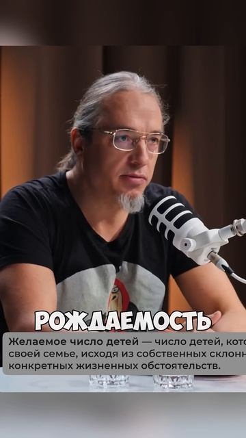 Сколько должно быть детей на семью? #подкастсоломина #?