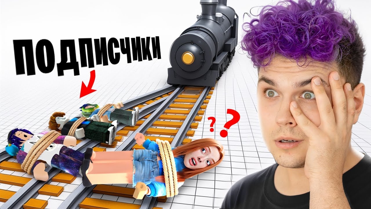 КОГО ВЫБРАТЬ?! ❓ ДЕВУШКУ или ПОДПИСЧИКОВ?
