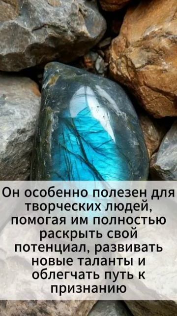Лабрадор: Свойства камня и каким знакам зодиака он подходит.