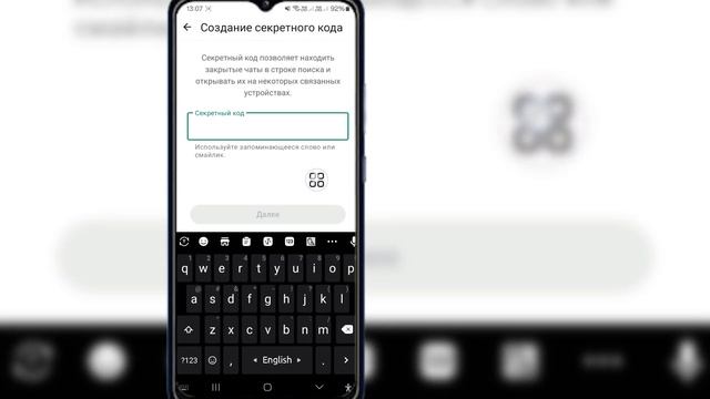Как скрыть заблокированные чаты в WhatsApp