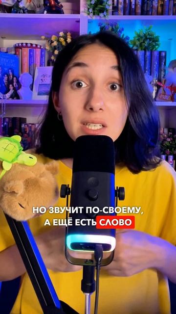 Слова на букву Ы? ТГ: globalee_rus Запись на Курс по Русскому Языку!
