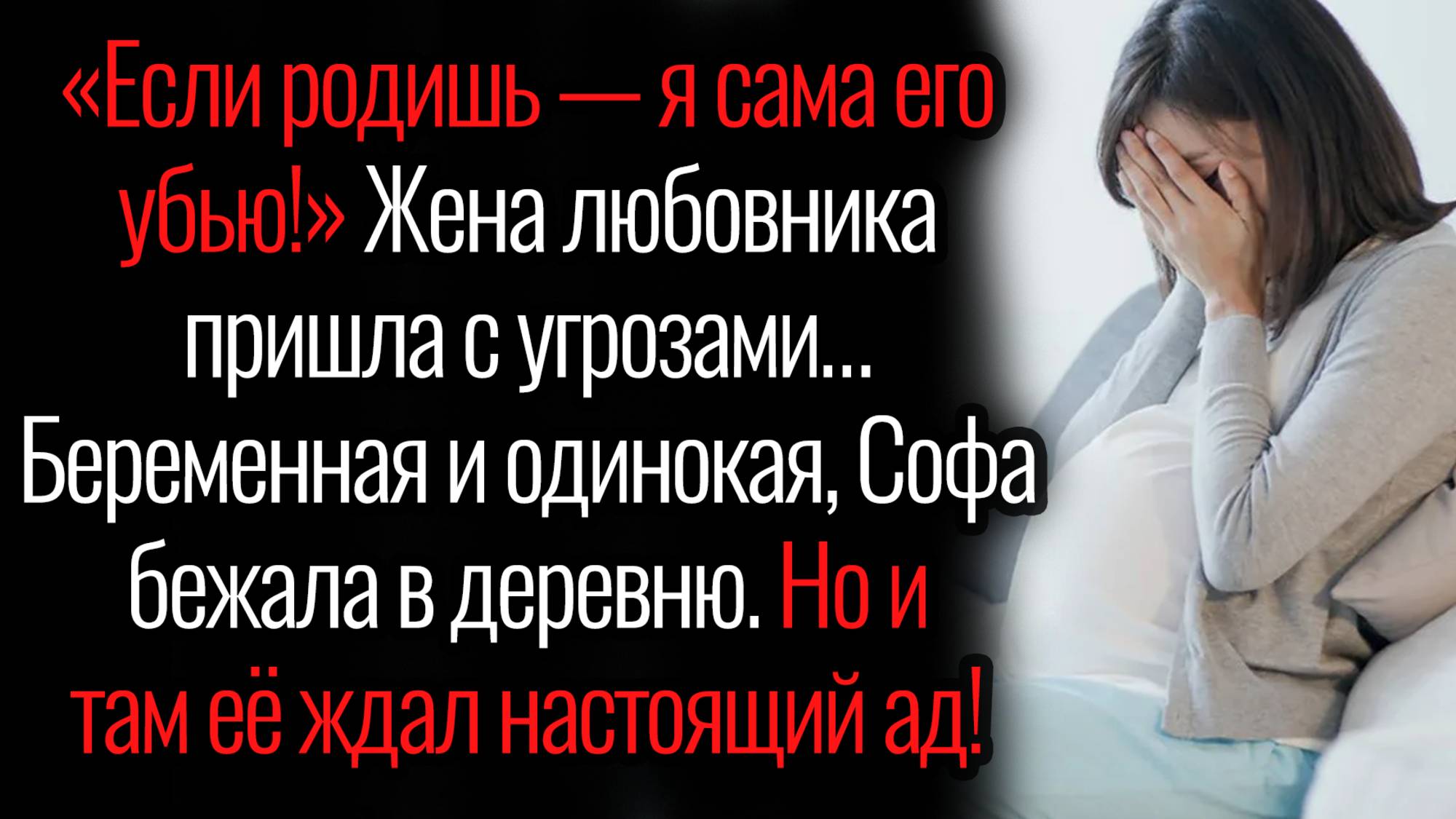 Истории из жизни. "Жена угрожала любовнице мужа". Аудио рассказы