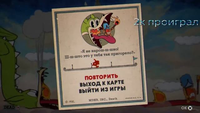 CupHead Смешные Моменты