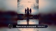 20 самых ожидаемых ужастиков 2019 2020