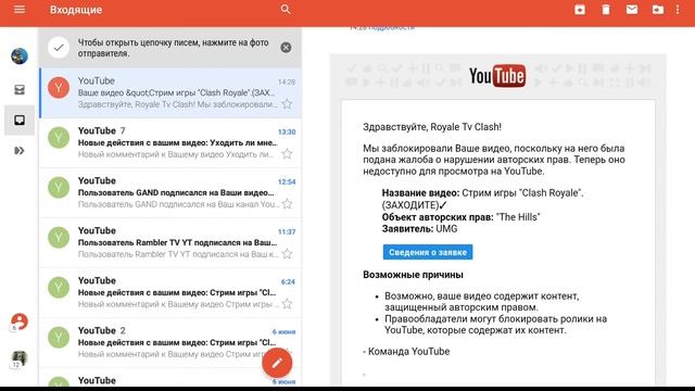 Заблокировали стрим !!!!!!!!!!!!!