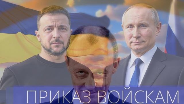 Мы далеки от перемирия