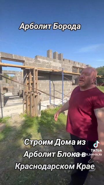 Строим Дома в Краснодарском крае #краснодарскийкрай #?