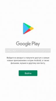 Google Play войти музыке контент играм