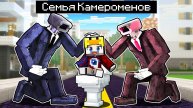 😱Фиксая 100 Приютили КАМЕРАМЕНЫ в Майнкрафт!