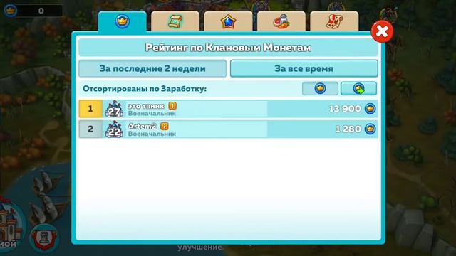Обзор клановых территорий в Hustle Castle. Мы даждались!!!