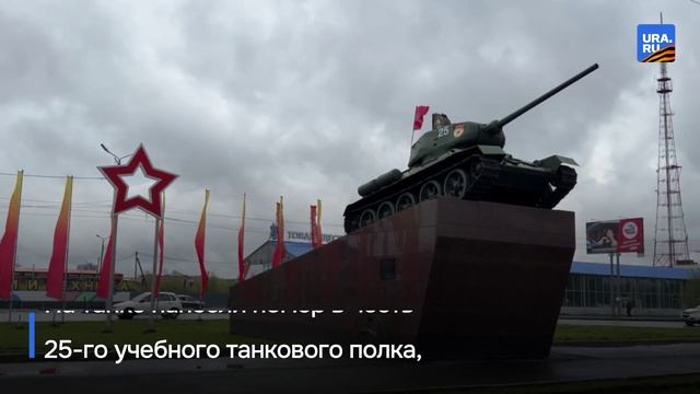 Памятник танкистам в виде легендарного Т-34