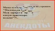 КОРОТКИЕ АНЕКДОТЫ, которые бьют наповал! 💥😭