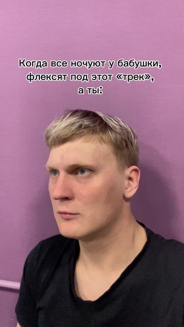 Тик так)