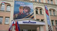 Московское отделение партии «Единая Россия» присоединилось к акции «Знамя Победы»