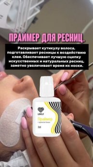 Чем отличается праймер, ремувер и закрепитель?!