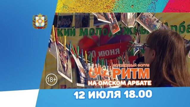 РИТМ на арбате