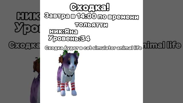 ✨~если она будет но я не обещаю,просто мы в Ульяновске будем😍,[6:11]~✨