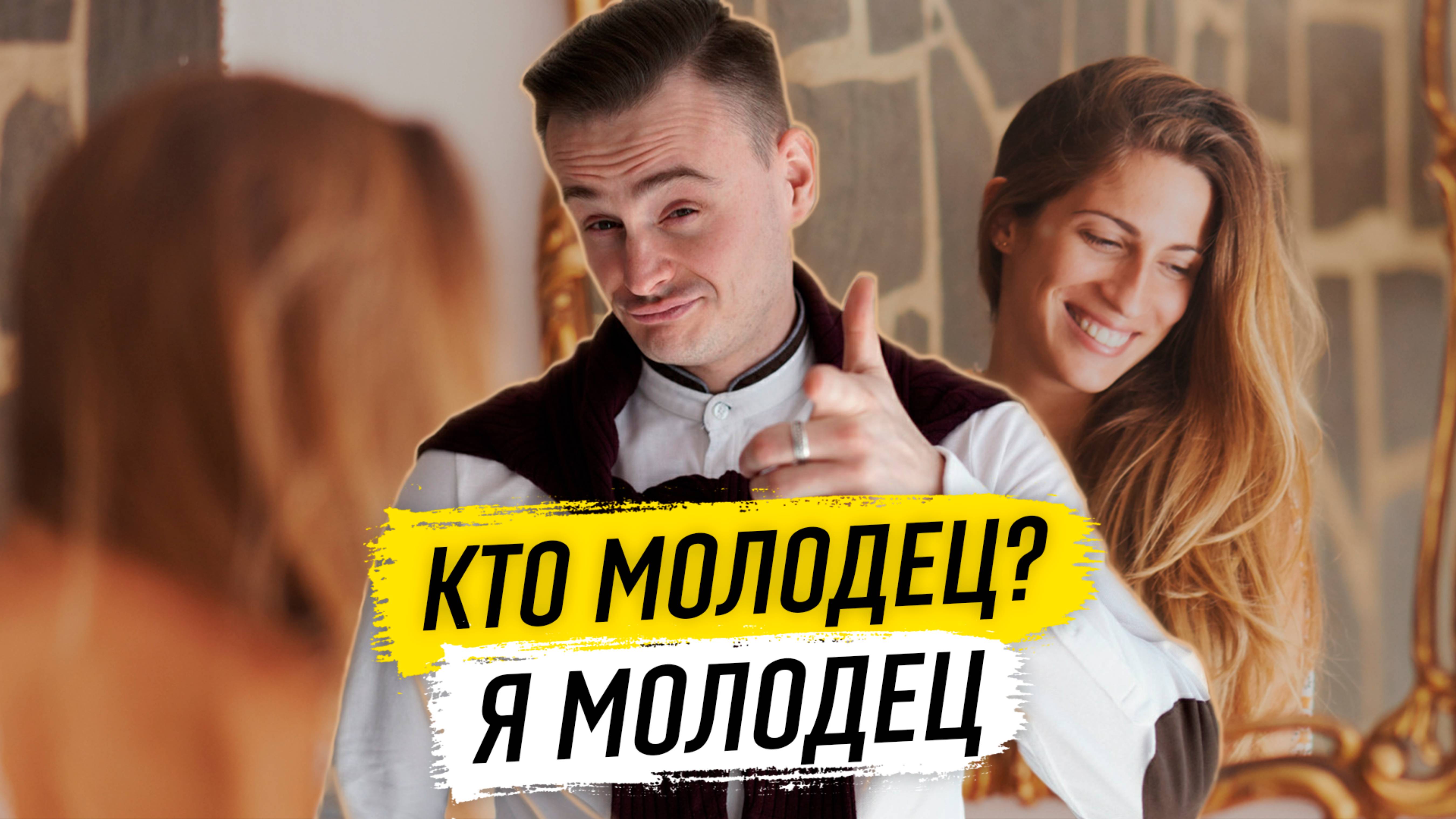 Самое важное - это любить себя, уважать себя, ценить себя