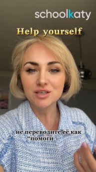 Вы все время переводите эту фразу неправильно