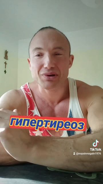 гипертиреоз много ешь и не поправляешься. как набрать