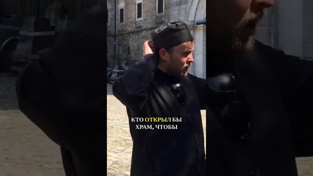 Что случилось, когда мы сказали, что идем в сербский монастырь